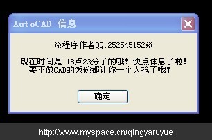 有關(guān)CAD病毒的解決方法! - 綠洲 - 沙漠... 生命... 綠洲......