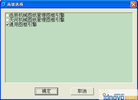 這時先別著急選擇圖紙，首先應(yīng)該進行一下設(shè)置，首先在界面上進行繪圖儀圖幅的設(shè)置以及各種間距的設(shè)置，然后點擊“選項”按鈕