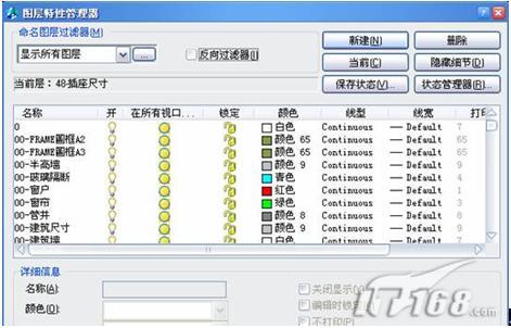 巧用中望CAD圖層管理制作復(fù)雜效果