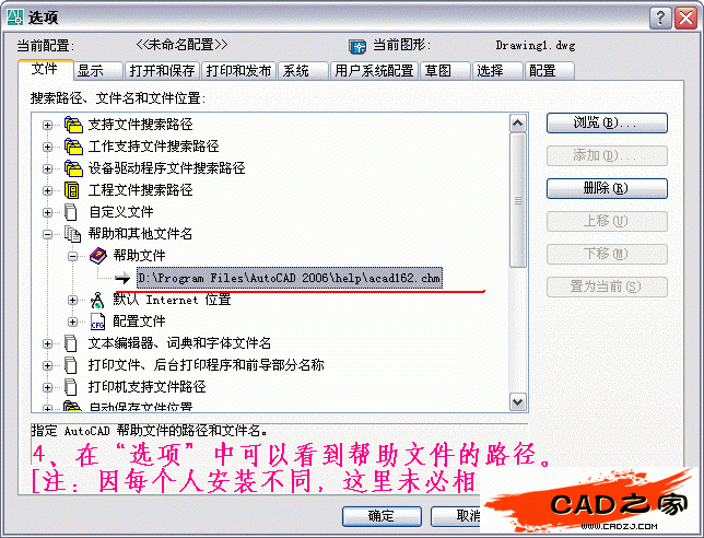 AutoCAD入門教程：談談CAD的幫助文件能給你帶來什么_中國教程網