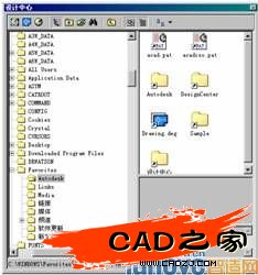 AutoCAD設計中心&mdash;&mdash;&ldquo;收藏夾&rdquo;