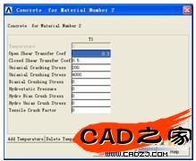 混凝土的輸入參數界面