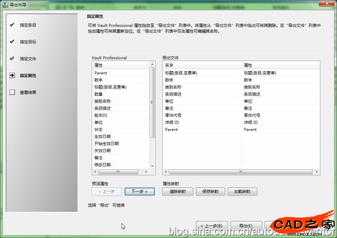 Inventor <wbr>+ <wbr>Vault <wbr>Pro <wbr>導出物料清單(BOM表)的操作方法