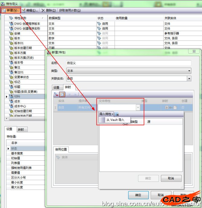 Inventor <wbr>+ <wbr>Vault <wbr>Pro <wbr>導出物料清單(BOM表)的操作方法