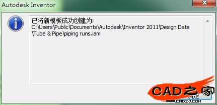 Inventor管路模板的創建
