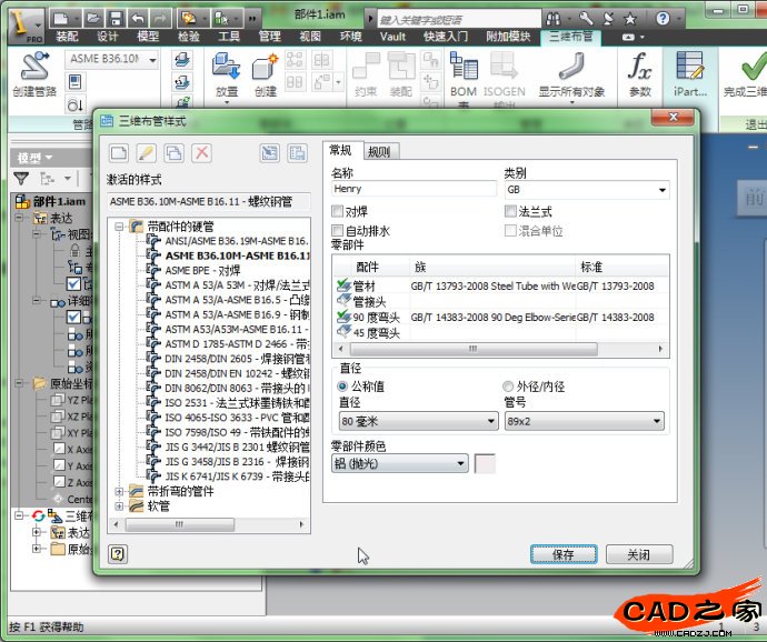 Inventor管路模板的創建
