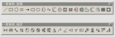 一枚毒藥工具箱菜單