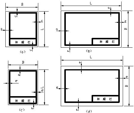 機械制圖圖紙格式