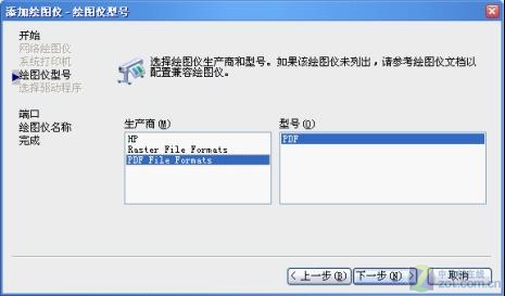 技巧攻略 感受中望CAD2011PDF打印功能 