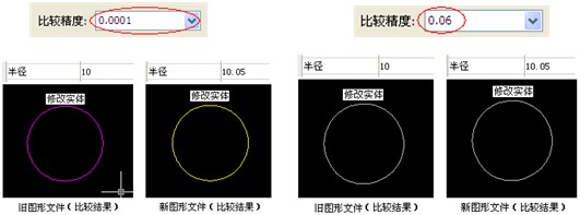 浩辰CAD 2011：CAD圖紙比較
