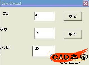 應(yīng)用程序界面
