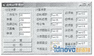 齒輪泵齒輪參數(shù)設(shè)計(jì)模塊