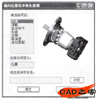 圖6選擇項目對話框