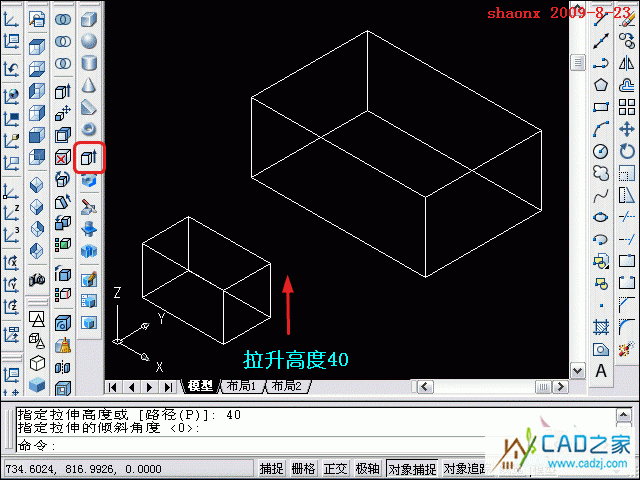 autocad三維建模系列教程：長方體和圓角命令的運用