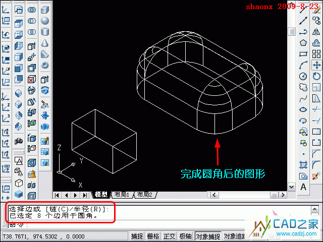 autocad三維建模系列教程：長方體和圓角命令的運用