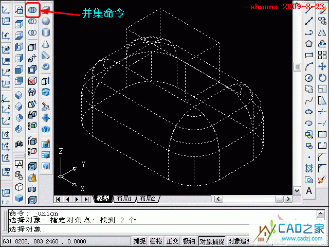 autocad三維建模系列教程：長方體和圓角命令的運用