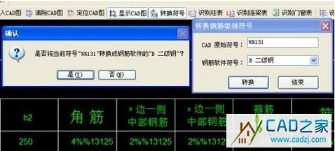 廣聯達鋼筋算量CAD導圖功能詳解 - 煙味人生 - 歡迎來到中國造價軟件之家