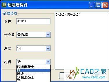 廣聯達鋼筋算量CAD導圖功能詳解 - 煙味人生 - 歡迎來到中國造價軟件之家
