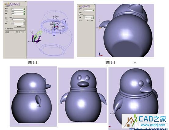 三維CAD軟件教程  用中望3D制作QQ模型