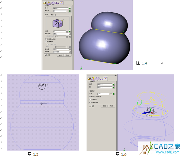 三維CAD軟件教程  用中望3D制作QQ模型