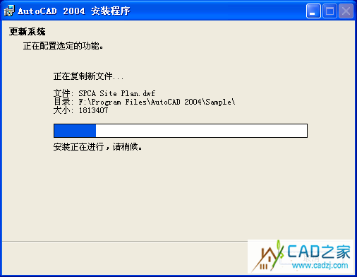 CAD <wbr>2004安裝方法 CAD <wbr>2004安裝方法