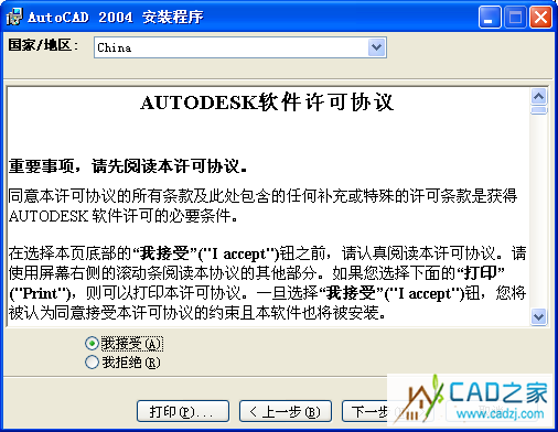 CAD <wbr>2004安裝方法 CAD <wbr>2004安裝方法
