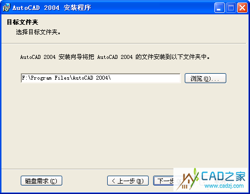CAD <wbr>2004安裝方法 CAD <wbr>2004安裝方法