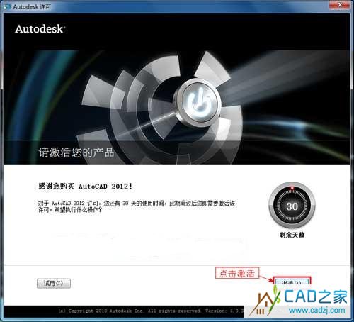 AutoCAD2012簡體中文特別版&nbsp;<wbr>32位&nbsp;<wbr>64位