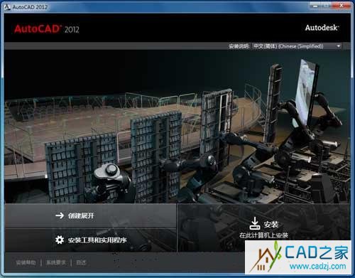 AutoCAD2012簡體中文特別版&nbsp;<wbr>32位&nbsp;<wbr>64位