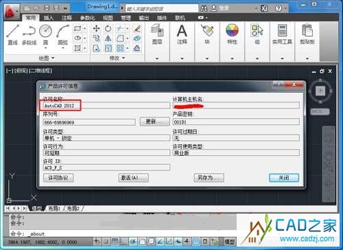 AutoCAD2012簡體中文特別版&nbsp;<wbr>32位&nbsp;<wbr>64位