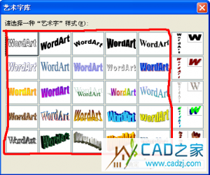 用CAD制作3D字詳細教程