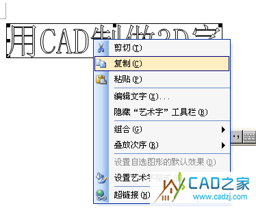 用CAD來制作3D字詳細教程