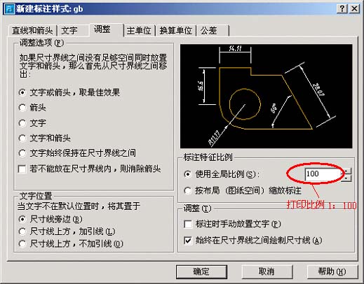 CAD制圖 標準圖紙樣式及標注樣式 - newt - newt
