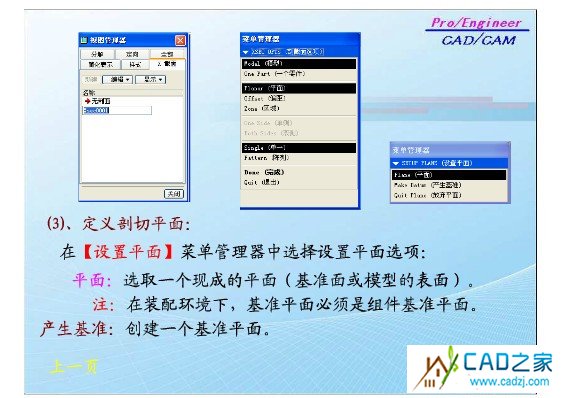 如何在PROE的3D模型中創建X截面 - VISION LED - VISION LED