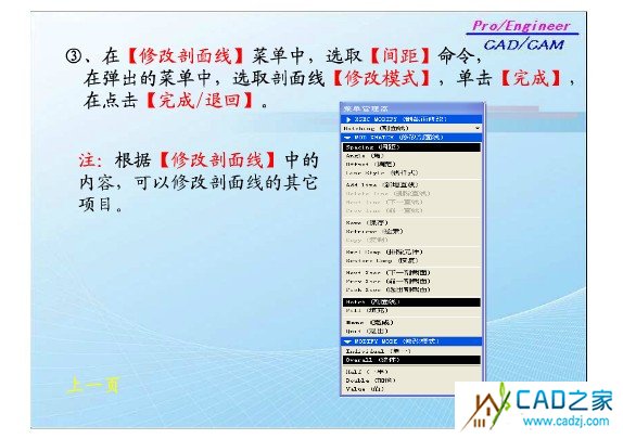 如何在PROE的3D模型中創建X截面 - VISION LED - VISION LED