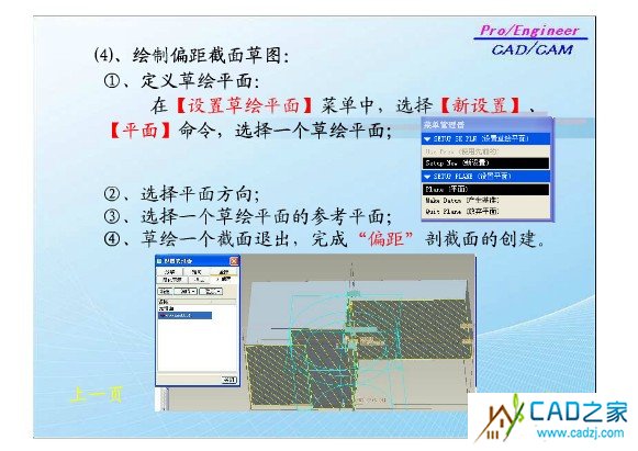 如何在PROE的3D模型中創建X截面 - VISION LED - VISION LED