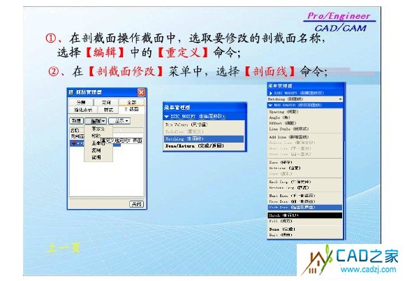 如何在PROE的3D模型中創建X截面 - VISION LED - VISION LED