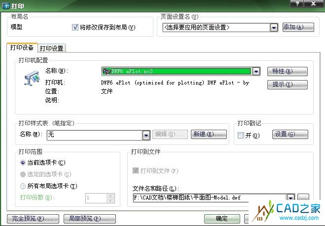 AutCAD圖形文件弄上網(wǎng)頁(yè)的方法 AutCAD圖形文件弄上網(wǎng)頁(yè)的方法