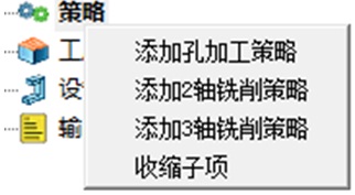 CAD教程：中望3D 在CAM中的一些小特點