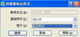 CAD半徑與直徑的標注樣式 - 風徐徐 - 空與間