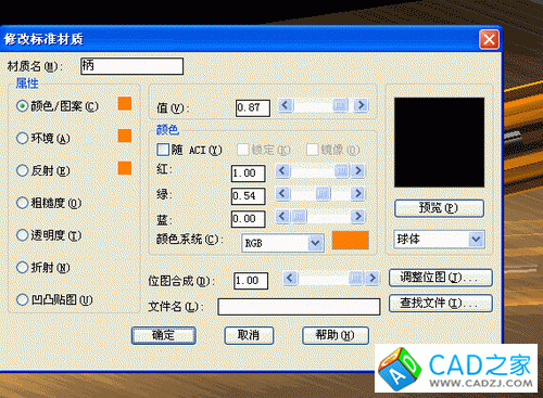 AutoCAD渲染教程:通過螺絲刀實例詳解渲染經驗_中國教程網