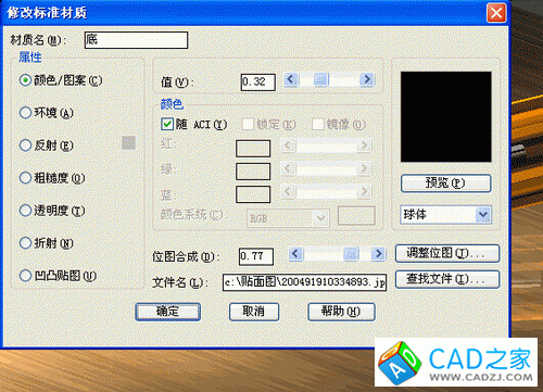 AutoCAD渲染教程:通過螺絲刀實例詳解渲染經驗_中國教程網