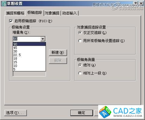 AutoCAD基礎教程:輔助繪圖與坐標系統