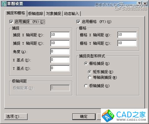 AutoCAD基礎教程:輔助繪圖與坐標系統
