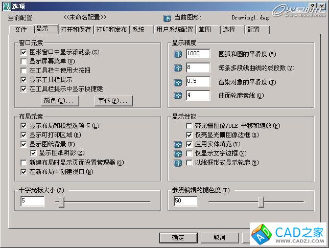 AutoCAD基礎教程：界面布局與基本概念