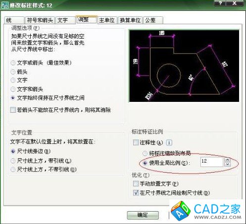 CAD的尺寸線不顯示標(biāo)注文字？ - ligmei2011 - ligmei2011的博客