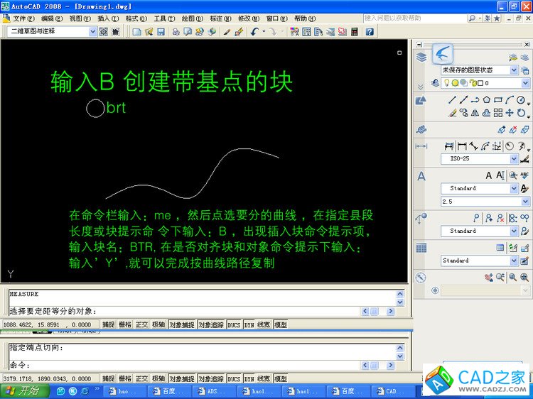 CAD曲線陣列和弧形文字 (CAD秀才) - qywjxblog - 問道草堂