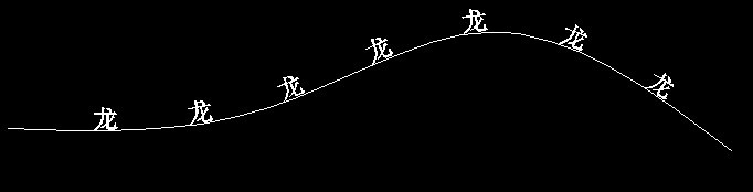 CAD實戰之中望CAD沿路徑寫文字