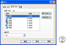 AutoCAD如何畫一個帶孔的立體球（三維技巧一）  - 寒嶙 - 伊洋湘鄉