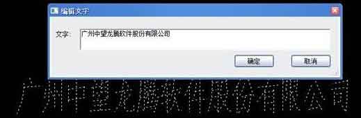 實用CAD秘笈:中望CAD的新舊文字機制對比及切換